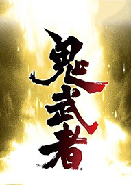 鬼武者重制版