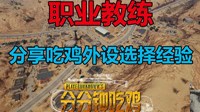 《真三国无双8》各武将喜好物品一览 武将爱好一览